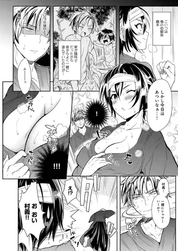 [Akatsuki Kochi] Hentai Chuuihou!! Fhentai - Page 147