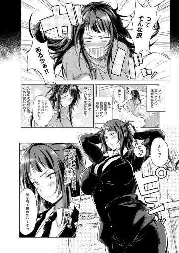 [Akatsuki Kochi] Hentai Chuuihou!! Fhentai - Page 31