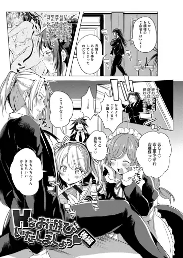 [Akatsuki Kochi] Hentai Chuuihou!! Fhentai - Page 32