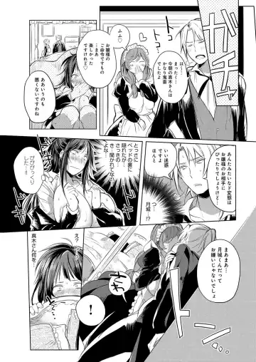 [Akatsuki Kochi] Hentai Chuuihou!! Fhentai - Page 44