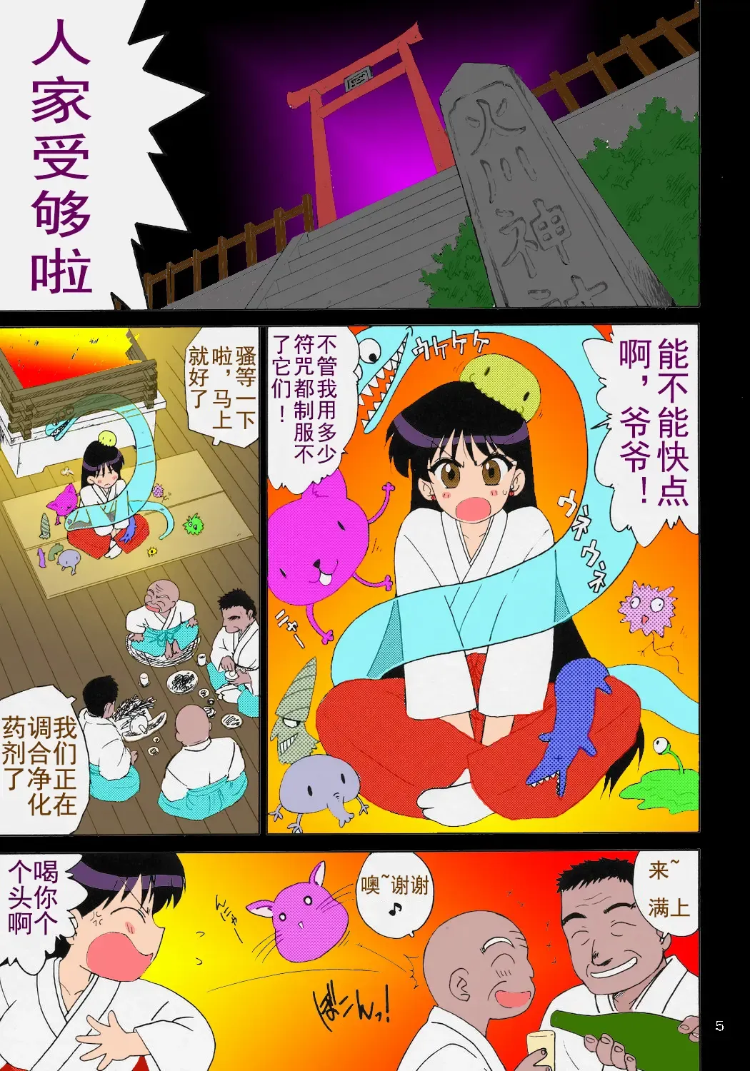 [Kuroinu Juu] Pearl Jam Fhentai - Page 3