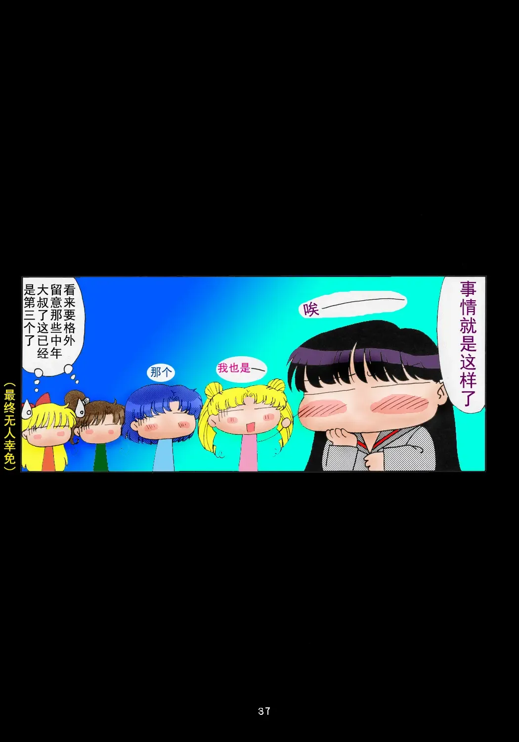 [Kuroinu Juu] Pearl Jam Fhentai - Page 35