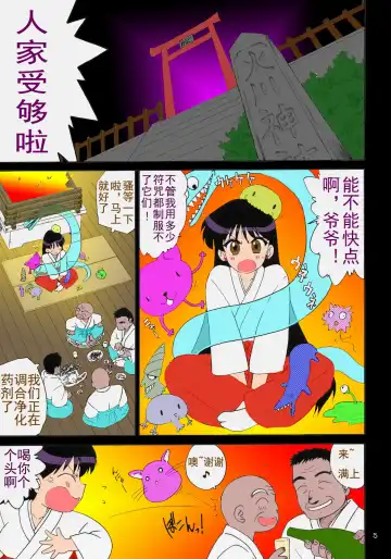 [Kuroinu Juu] Pearl Jam Fhentai - Page 3