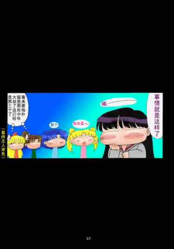 [Kuroinu Juu] Pearl Jam Fhentai - Page 35