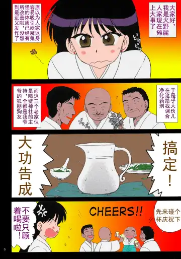 [Kuroinu Juu] Pearl Jam Fhentai - Page 4