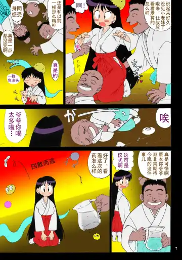 [Kuroinu Juu] Pearl Jam Fhentai - Page 5