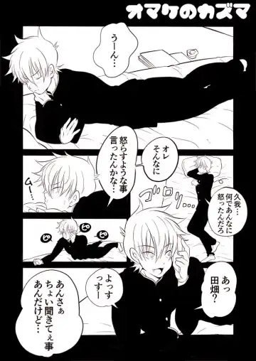 [Nekoe] Kazuma to Kugayama no kimyouna kankei!? Fhentai - Page 22