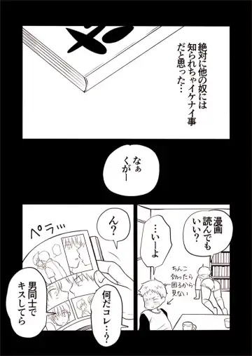 [Nekoe] Kazuma to Kugayama no kimyouna kankei!? Fhentai - Page 8