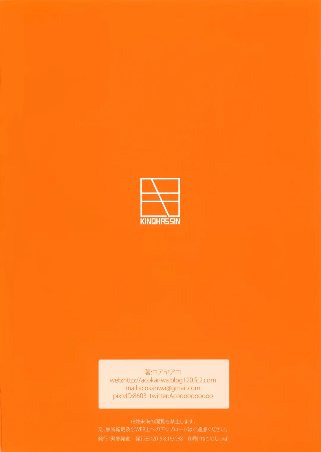 [Koayako] POCHAMOMI! Fhentai - Page 24