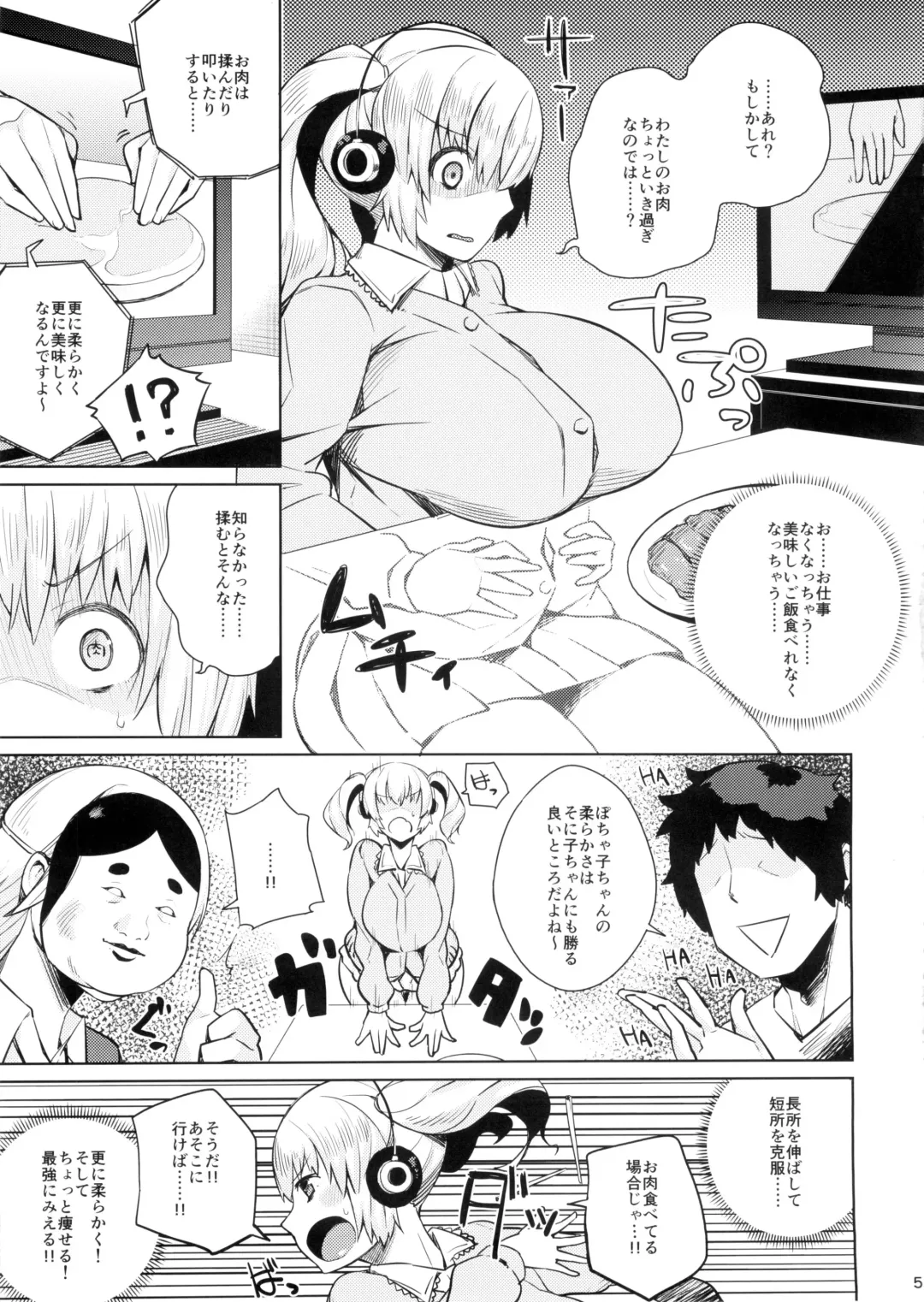 [Koayako] POCHAMOMI! Fhentai - Page 5