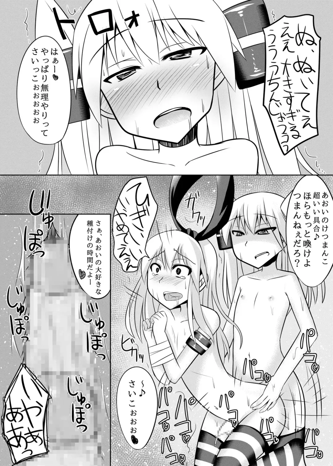 [Kanimaru] CosHame Fhentai - Page 17