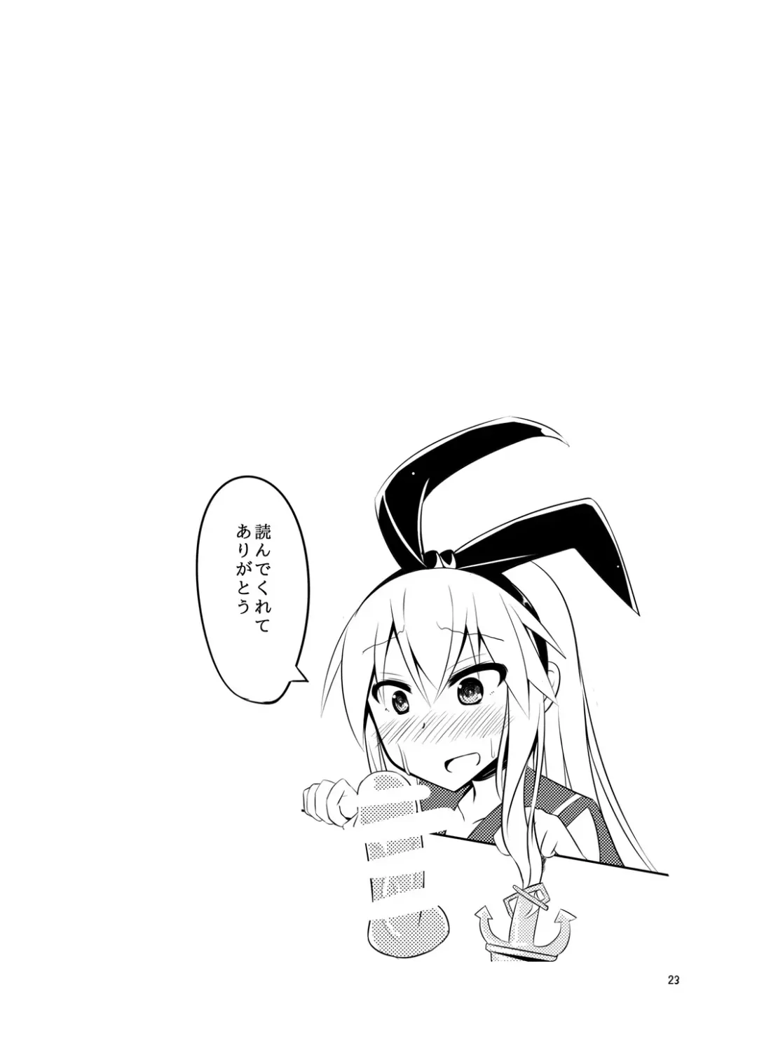 [Kanimaru] CosHame Fhentai - Page 24