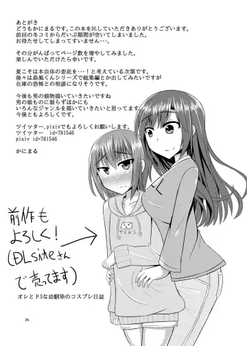 [Kanimaru] CosHame Fhentai - Page 25