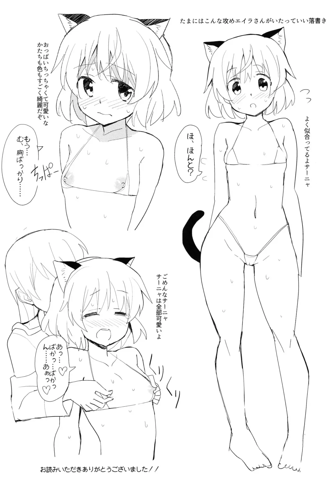 [Glastonbury1966] Sanya no Osiri Fhentai - Page 13