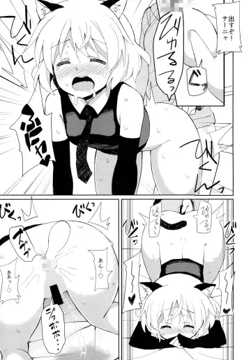 [Glastonbury1966] Sanya no Osiri Fhentai - Page 8