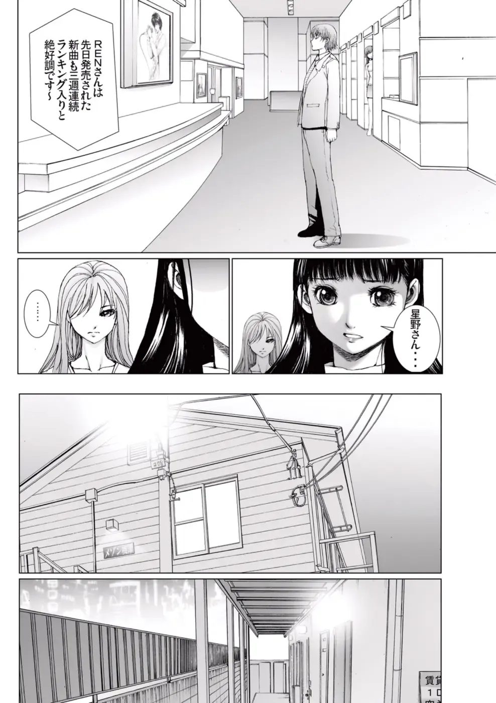 [Ichitomo Kazutomo] Bishoujo Idol o Muke 4 Fhentai - Page 10