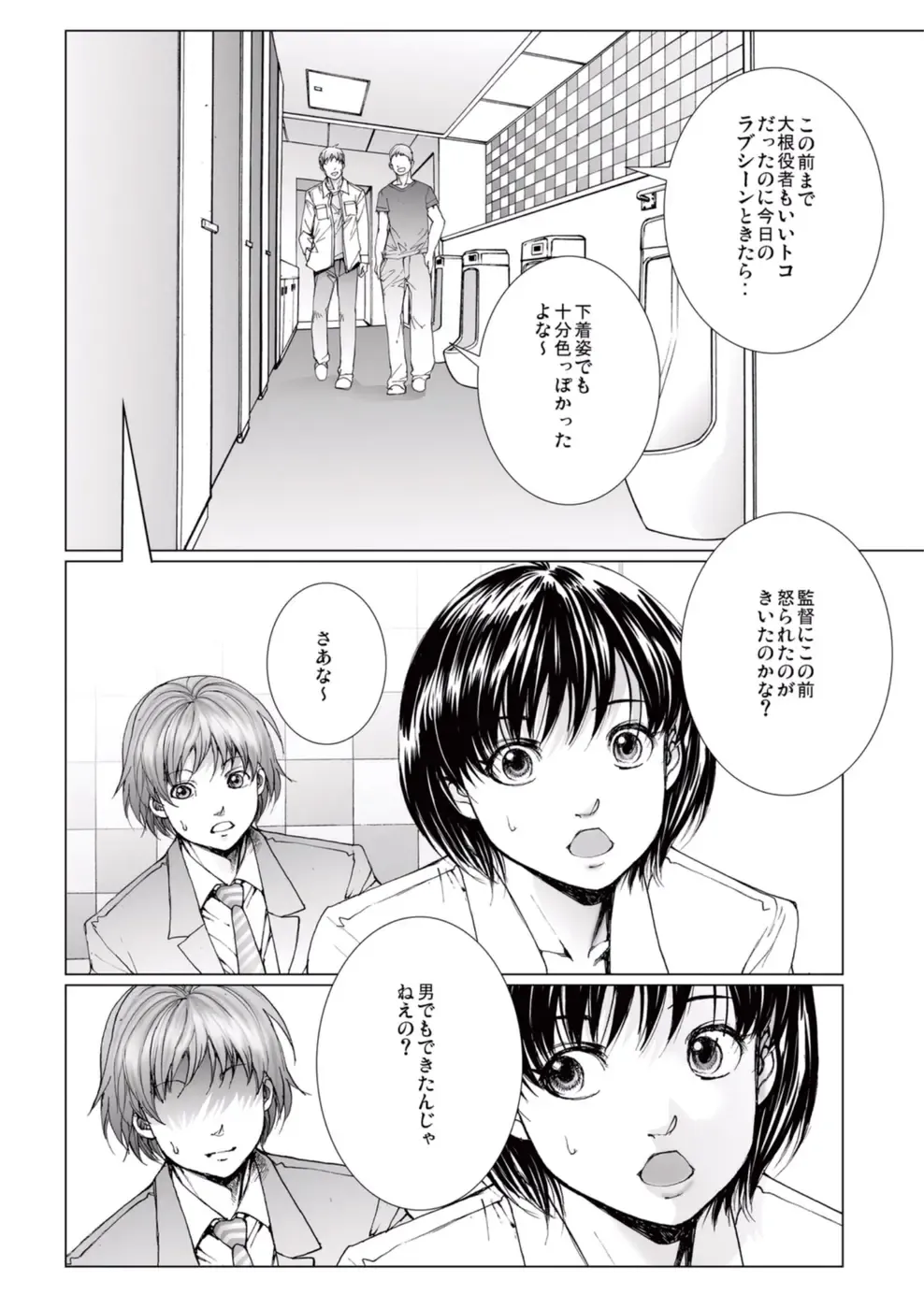 [Ichitomo Kazutomo] Bishoujo Idol o Muke 4 Fhentai - Page 104