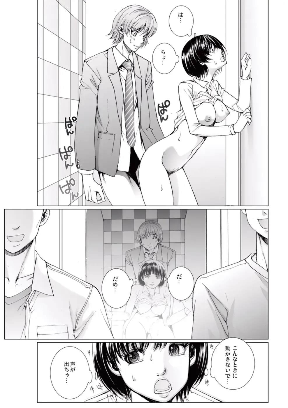 [Ichitomo Kazutomo] Bishoujo Idol o Muke 4 Fhentai - Page 105