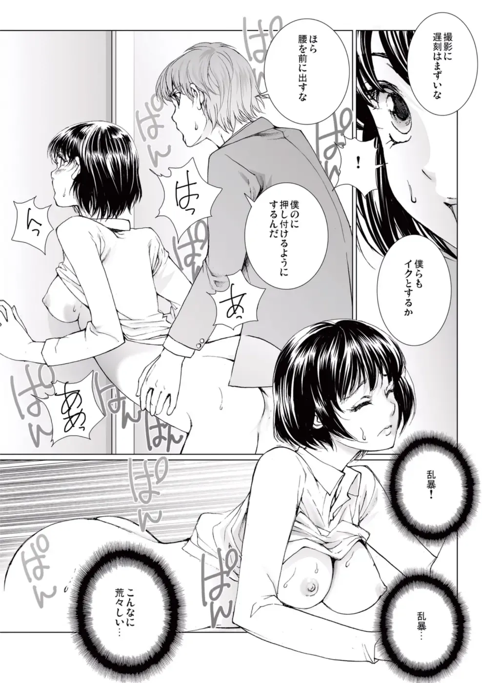 [Ichitomo Kazutomo] Bishoujo Idol o Muke 4 Fhentai - Page 107