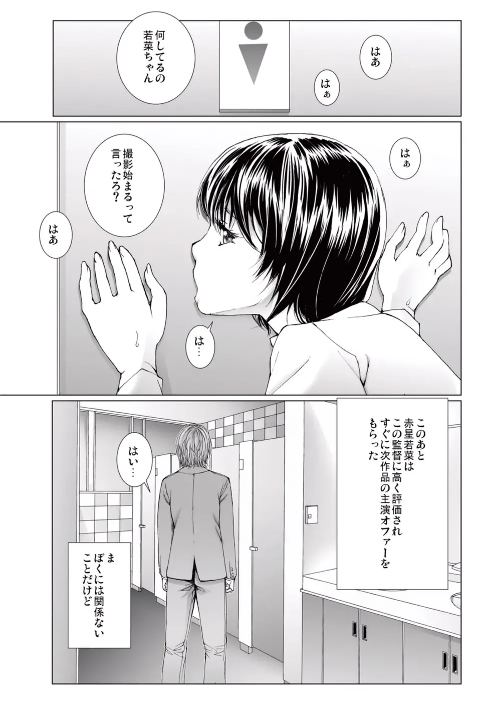 [Ichitomo Kazutomo] Bishoujo Idol o Muke 4 Fhentai - Page 109