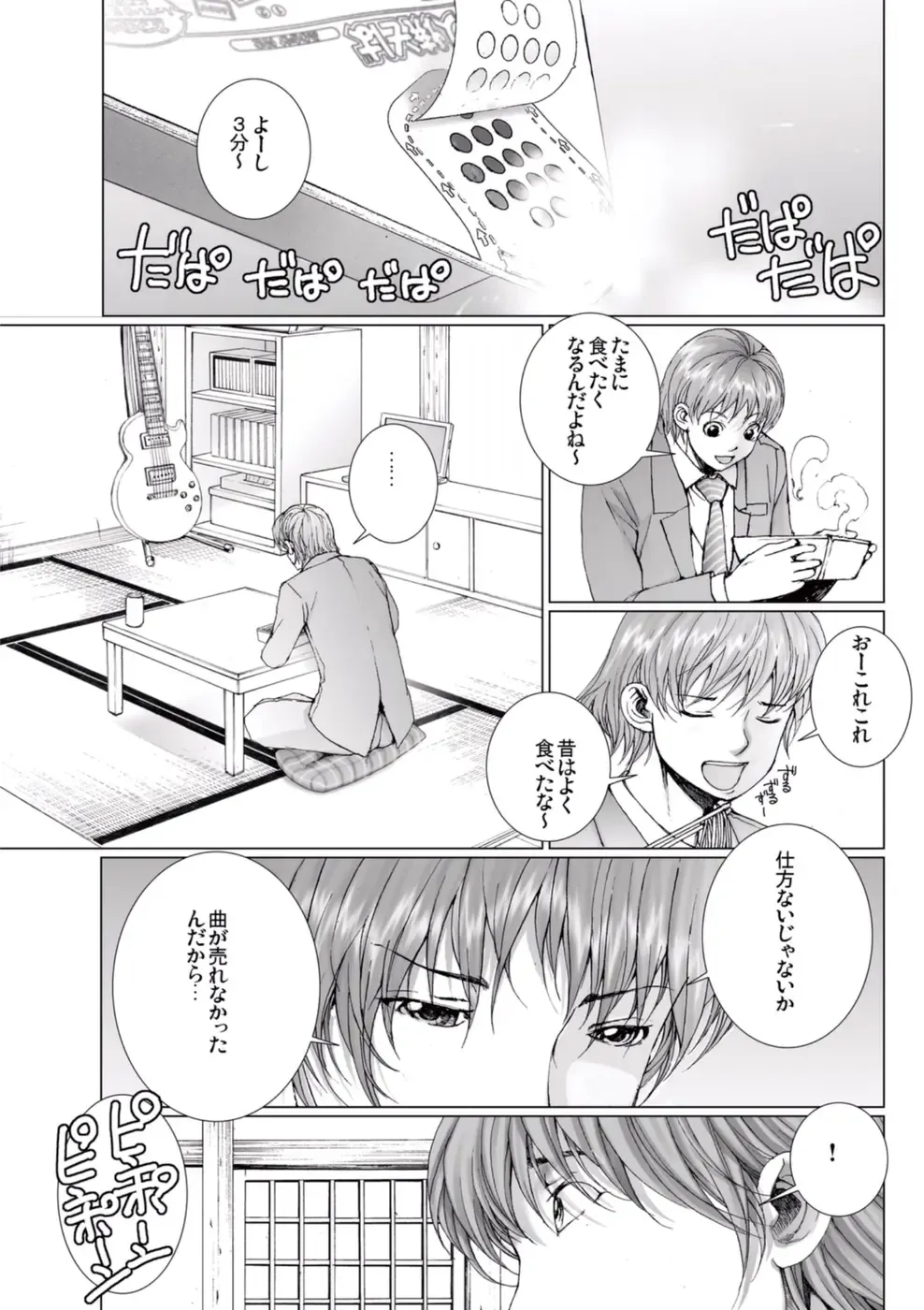 [Ichitomo Kazutomo] Bishoujo Idol o Muke 4 Fhentai - Page 11