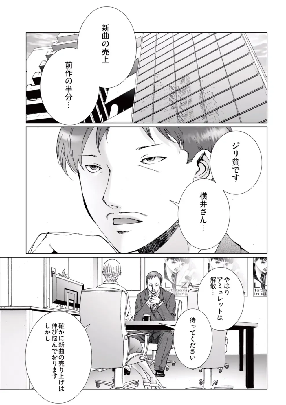 [Ichitomo Kazutomo] Bishoujo Idol o Muke 4 Fhentai - Page 111