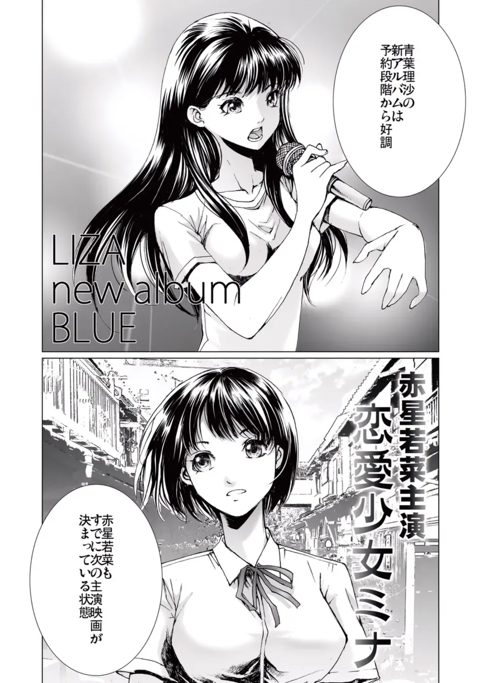 [Ichitomo Kazutomo] Bishoujo Idol o Muke 4 Fhentai - Page 112