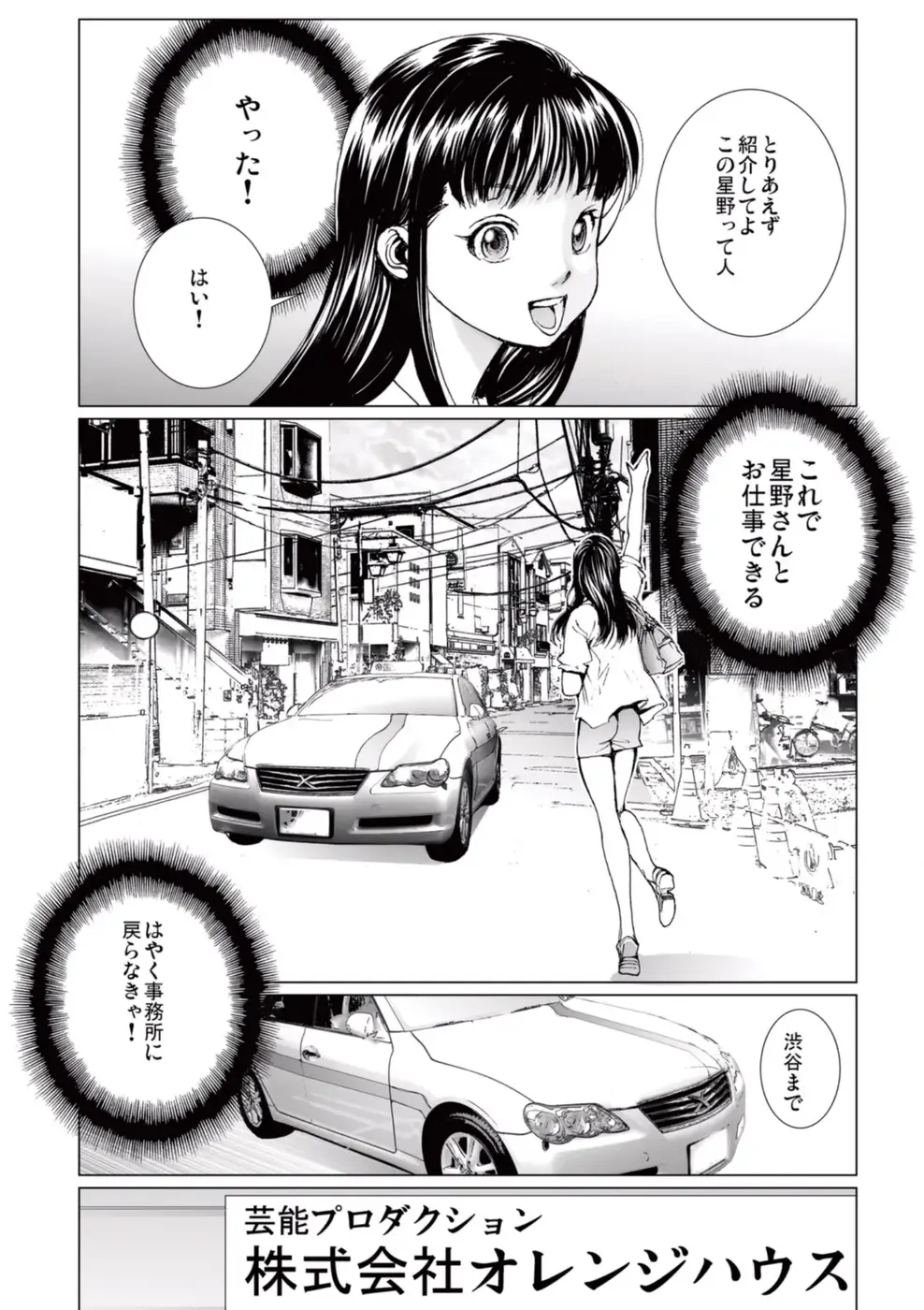 [Ichitomo Kazutomo] Bishoujo Idol o Muke 4 Fhentai - Page 115