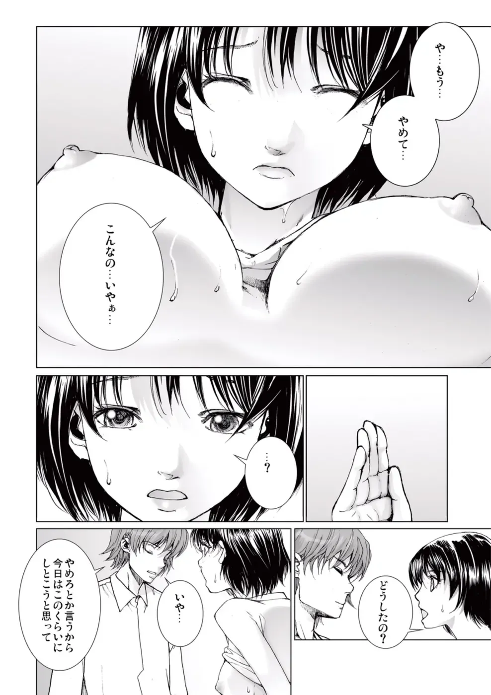 [Ichitomo Kazutomo] Bishoujo Idol o Muke 4 Fhentai - Page 118