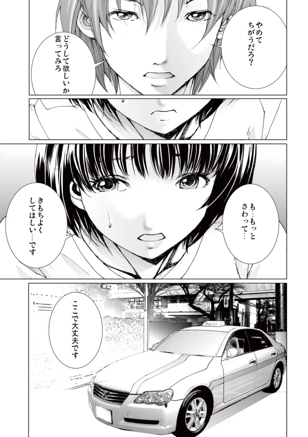 [Ichitomo Kazutomo] Bishoujo Idol o Muke 4 Fhentai - Page 121