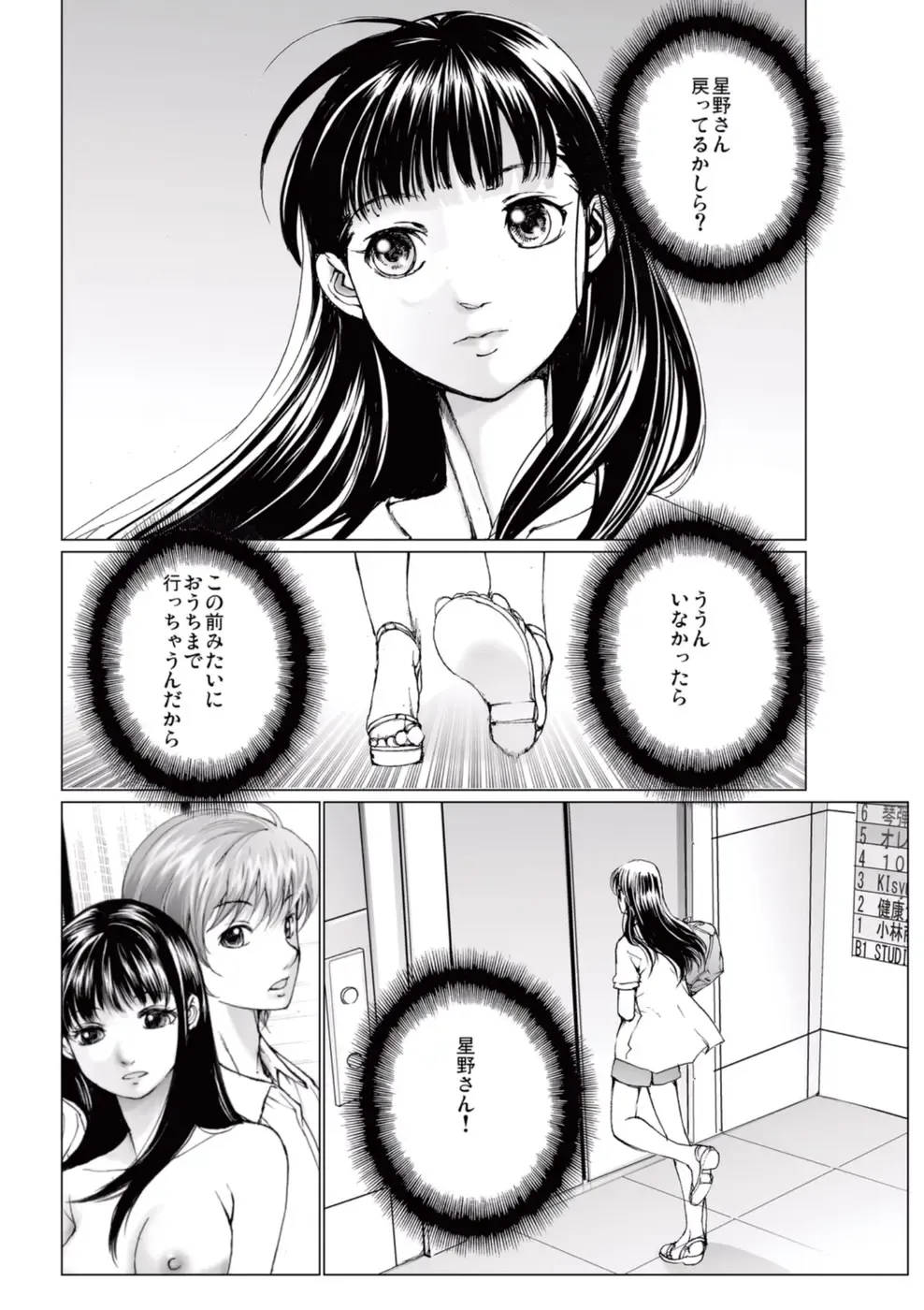 [Ichitomo Kazutomo] Bishoujo Idol o Muke 4 Fhentai - Page 122