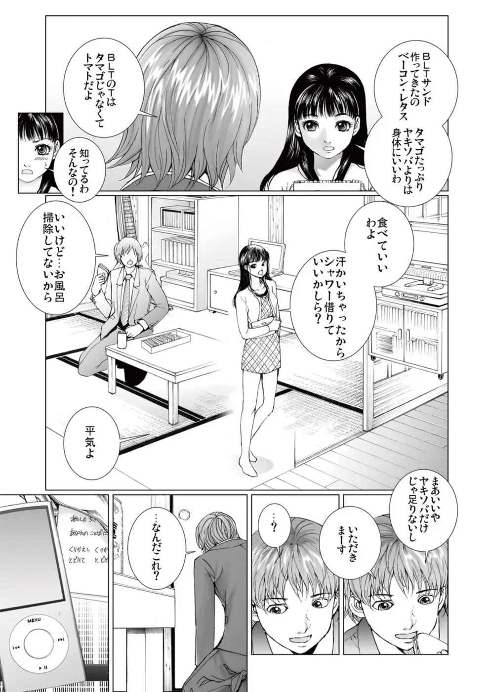[Ichitomo Kazutomo] Bishoujo Idol o Muke 4 Fhentai - Page 13