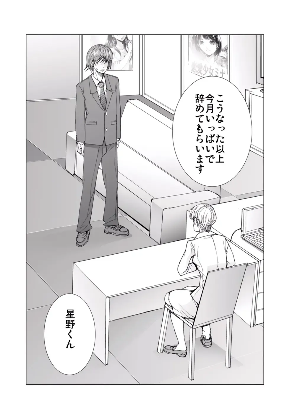 [Ichitomo Kazutomo] Bishoujo Idol o Muke 4 Fhentai - Page 142