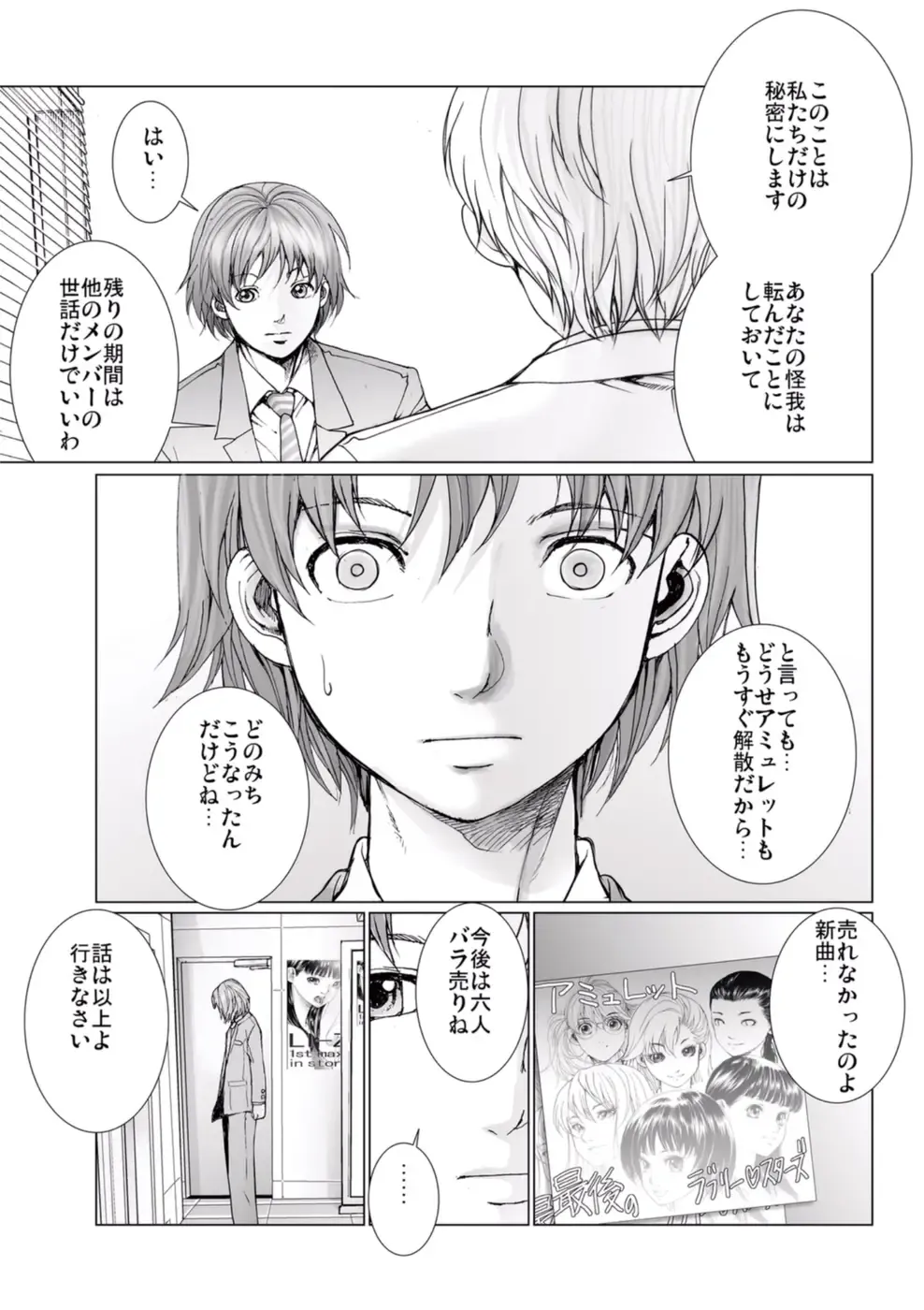 [Ichitomo Kazutomo] Bishoujo Idol o Muke 4 Fhentai - Page 143