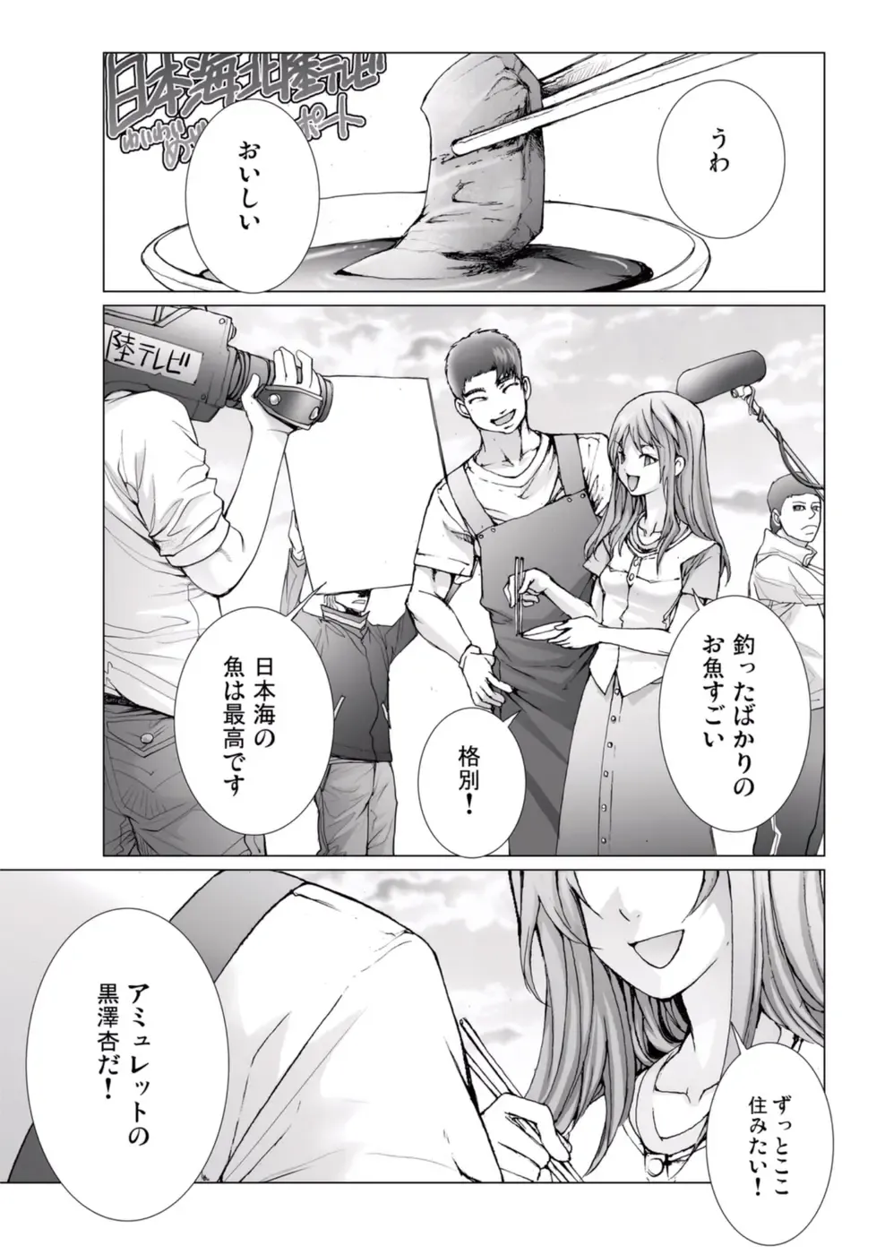 [Ichitomo Kazutomo] Bishoujo Idol o Muke 4 Fhentai - Page 147
