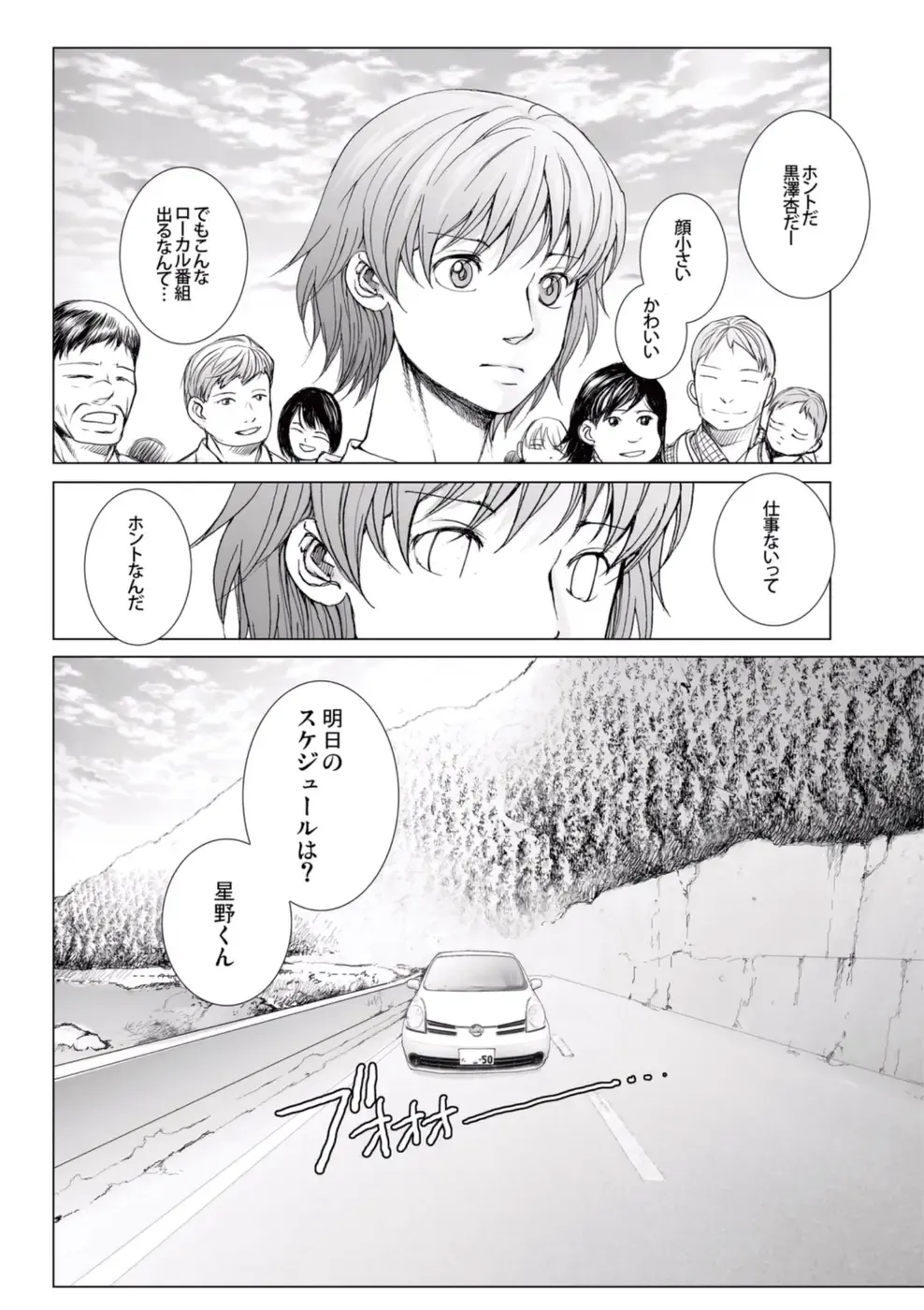 [Ichitomo Kazutomo] Bishoujo Idol o Muke 4 Fhentai - Page 148