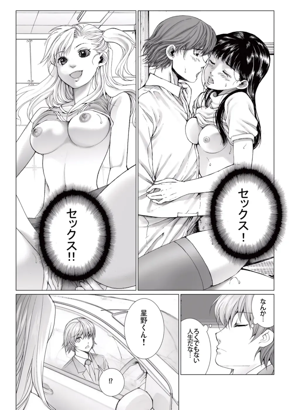 [Ichitomo Kazutomo] Bishoujo Idol o Muke 4 Fhentai - Page 153