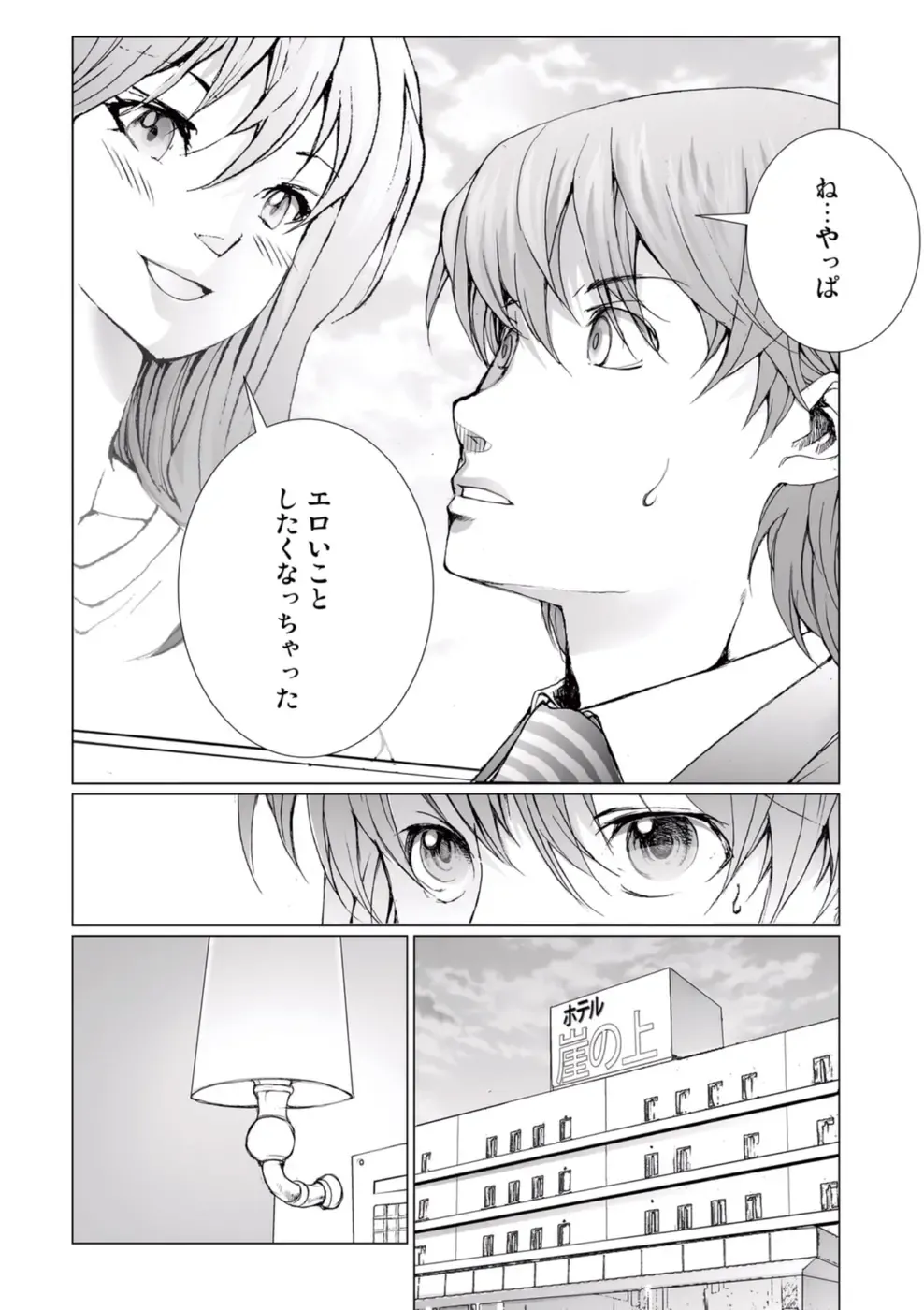 [Ichitomo Kazutomo] Bishoujo Idol o Muke 4 Fhentai - Page 154