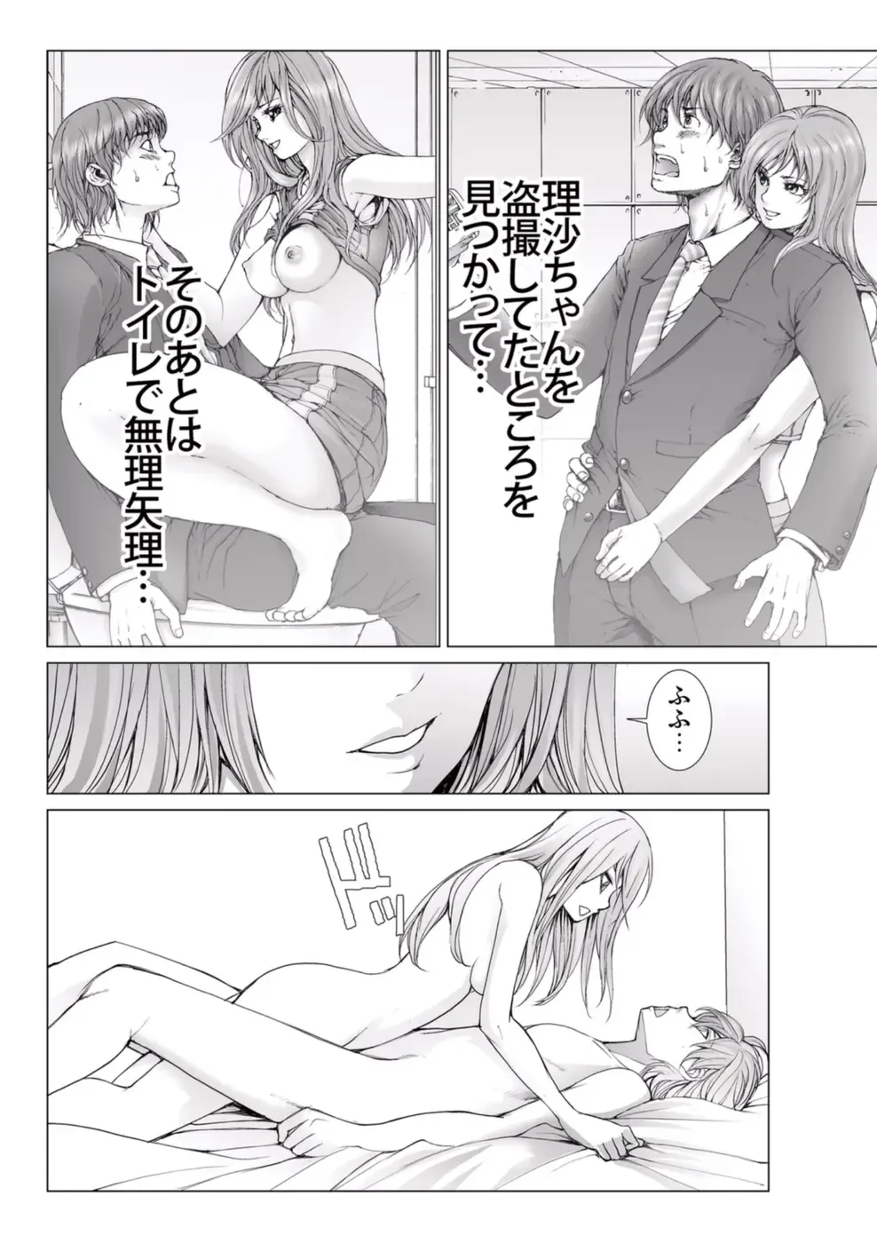 [Ichitomo Kazutomo] Bishoujo Idol o Muke 4 Fhentai - Page 156