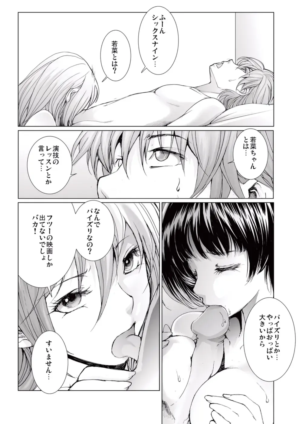 [Ichitomo Kazutomo] Bishoujo Idol o Muke 4 Fhentai - Page 158