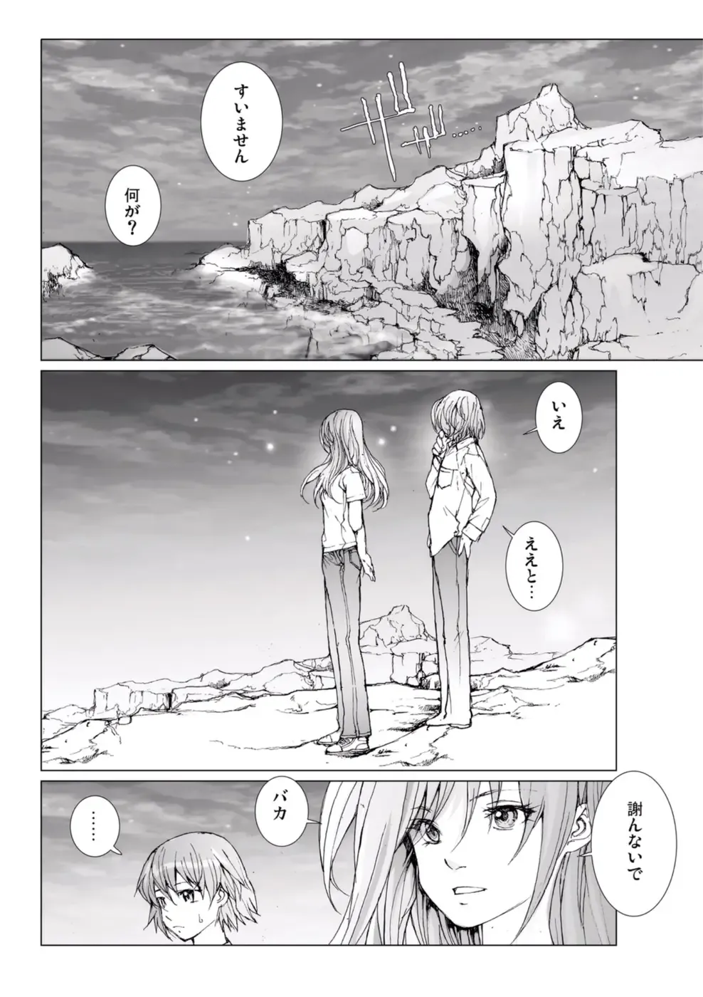 [Ichitomo Kazutomo] Bishoujo Idol o Muke 4 Fhentai - Page 166