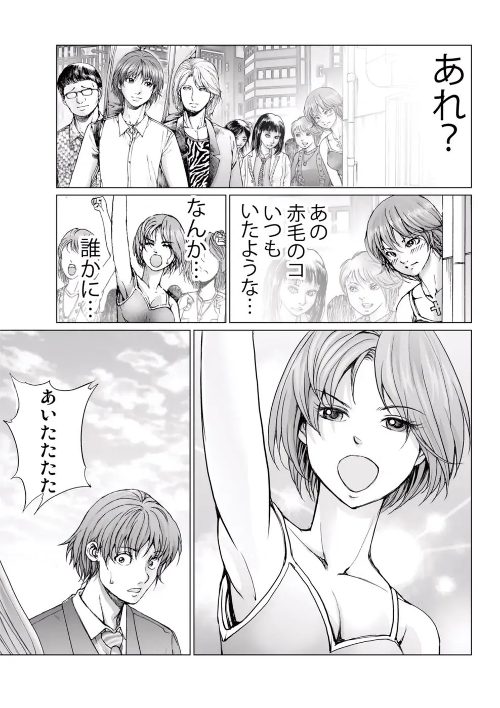 [Ichitomo Kazutomo] Bishoujo Idol o Muke 4 Fhentai - Page 175