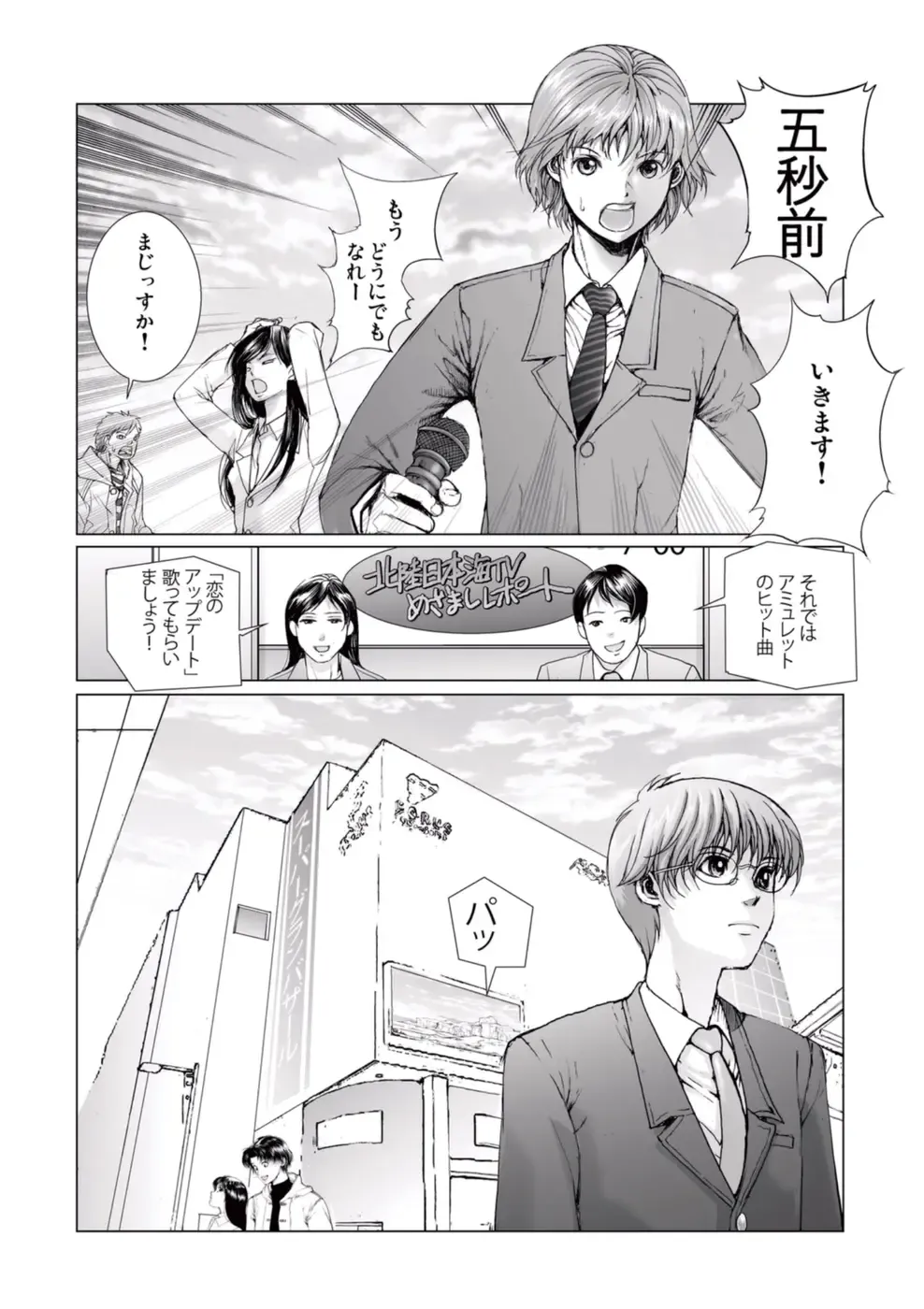 [Ichitomo Kazutomo] Bishoujo Idol o Muke 4 Fhentai - Page 180