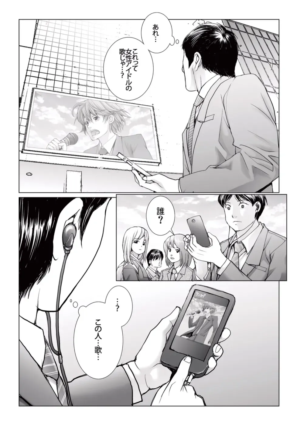 [Ichitomo Kazutomo] Bishoujo Idol o Muke 4 Fhentai - Page 182