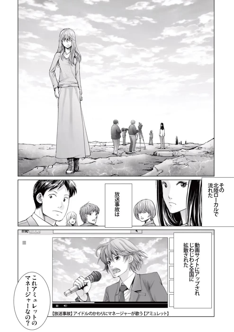 [Ichitomo Kazutomo] Bishoujo Idol o Muke 4 Fhentai - Page 184