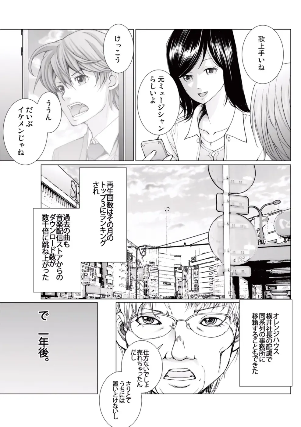 [Ichitomo Kazutomo] Bishoujo Idol o Muke 4 Fhentai - Page 185