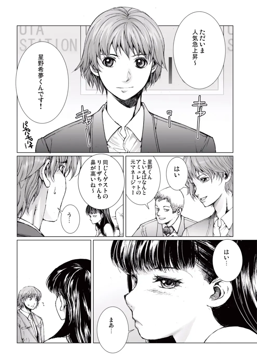 [Ichitomo Kazutomo] Bishoujo Idol o Muke 4 Fhentai - Page 186