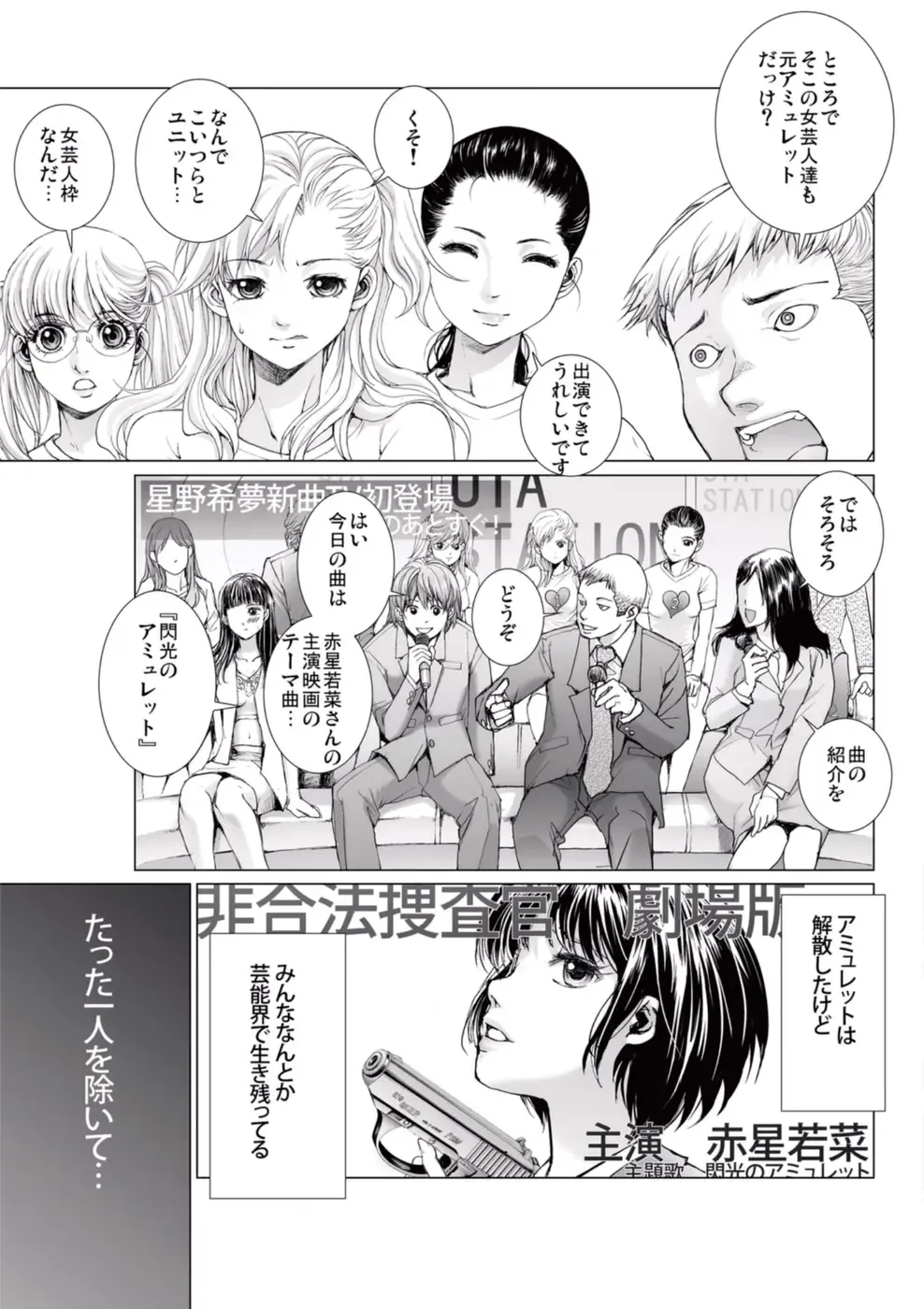 [Ichitomo Kazutomo] Bishoujo Idol o Muke 4 Fhentai - Page 187