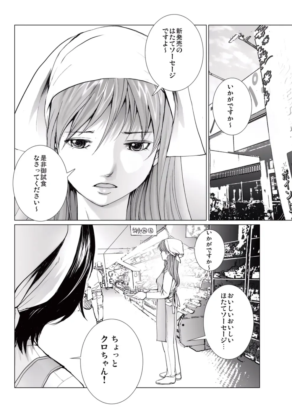 [Ichitomo Kazutomo] Bishoujo Idol o Muke 4 Fhentai - Page 188