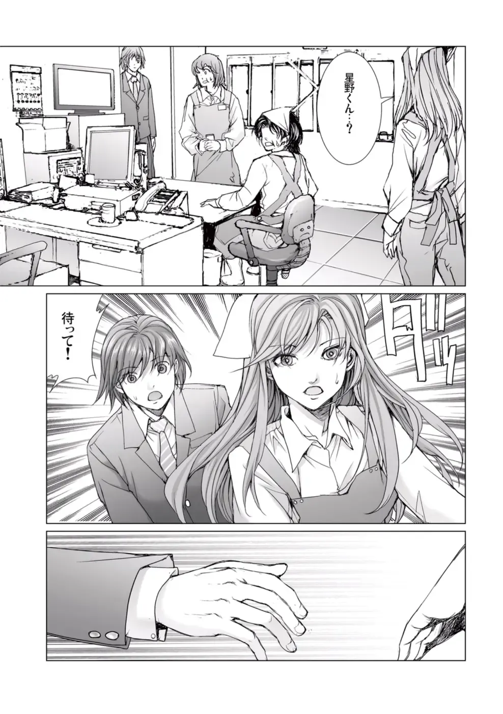[Ichitomo Kazutomo] Bishoujo Idol o Muke 4 Fhentai - Page 193